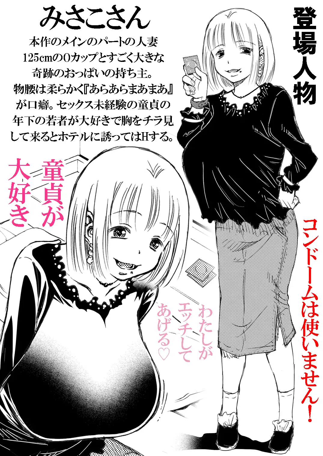 パートの みさこさん 胸をチラ見してくる新人くんに筆下ろし してあげるのがお好き サンプル画像 5