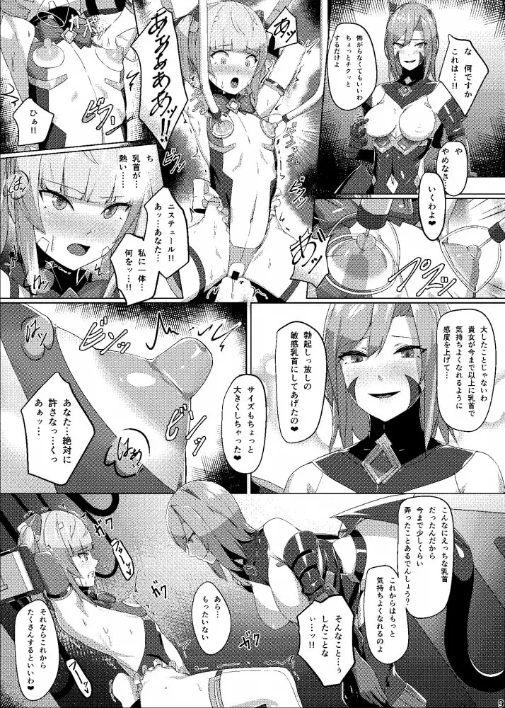超煌装姫ヒノト サンプル画像 2