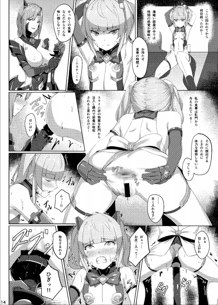 超煌装姫ヒノト サンプル画像 3