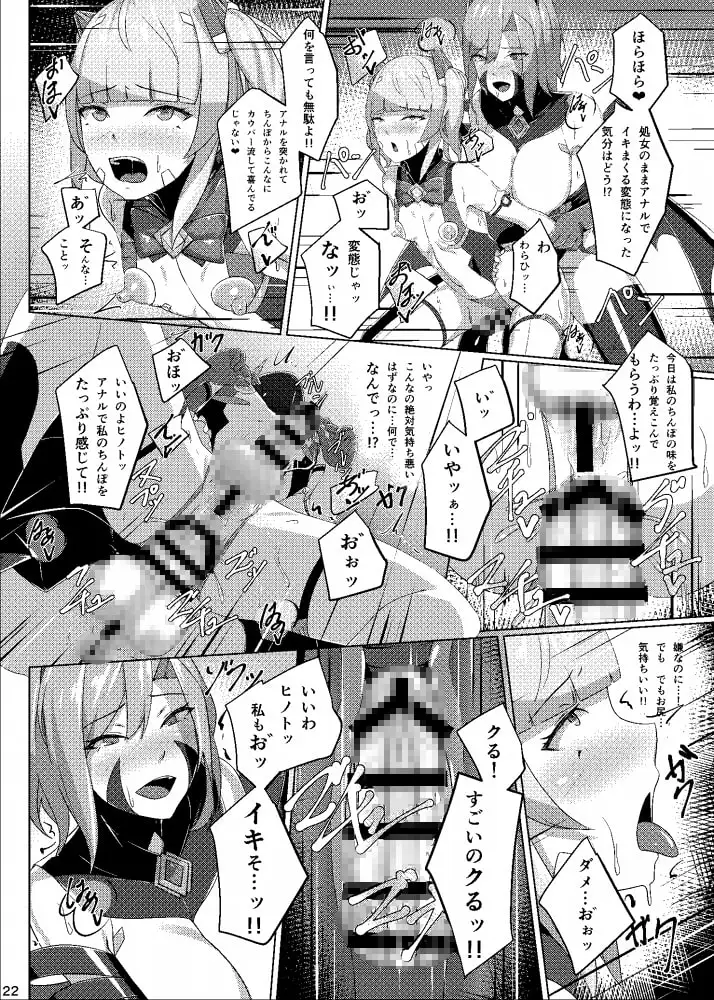 超煌装姫ヒノト サンプル画像 5