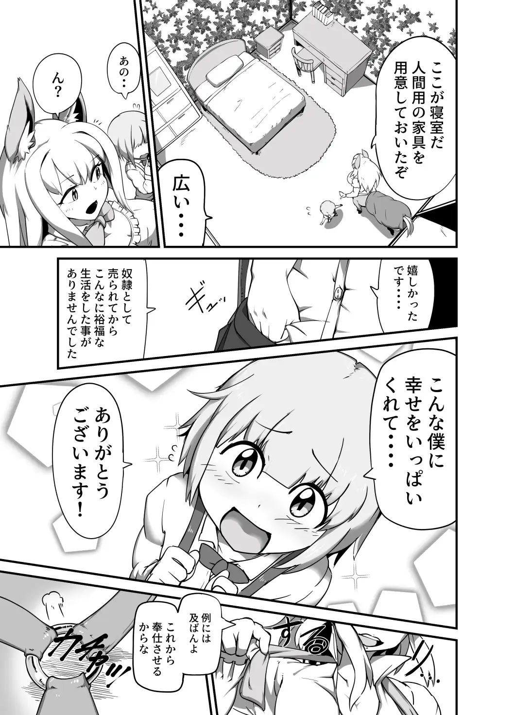 【繁体中文版】奴○くんはウマナミXXX