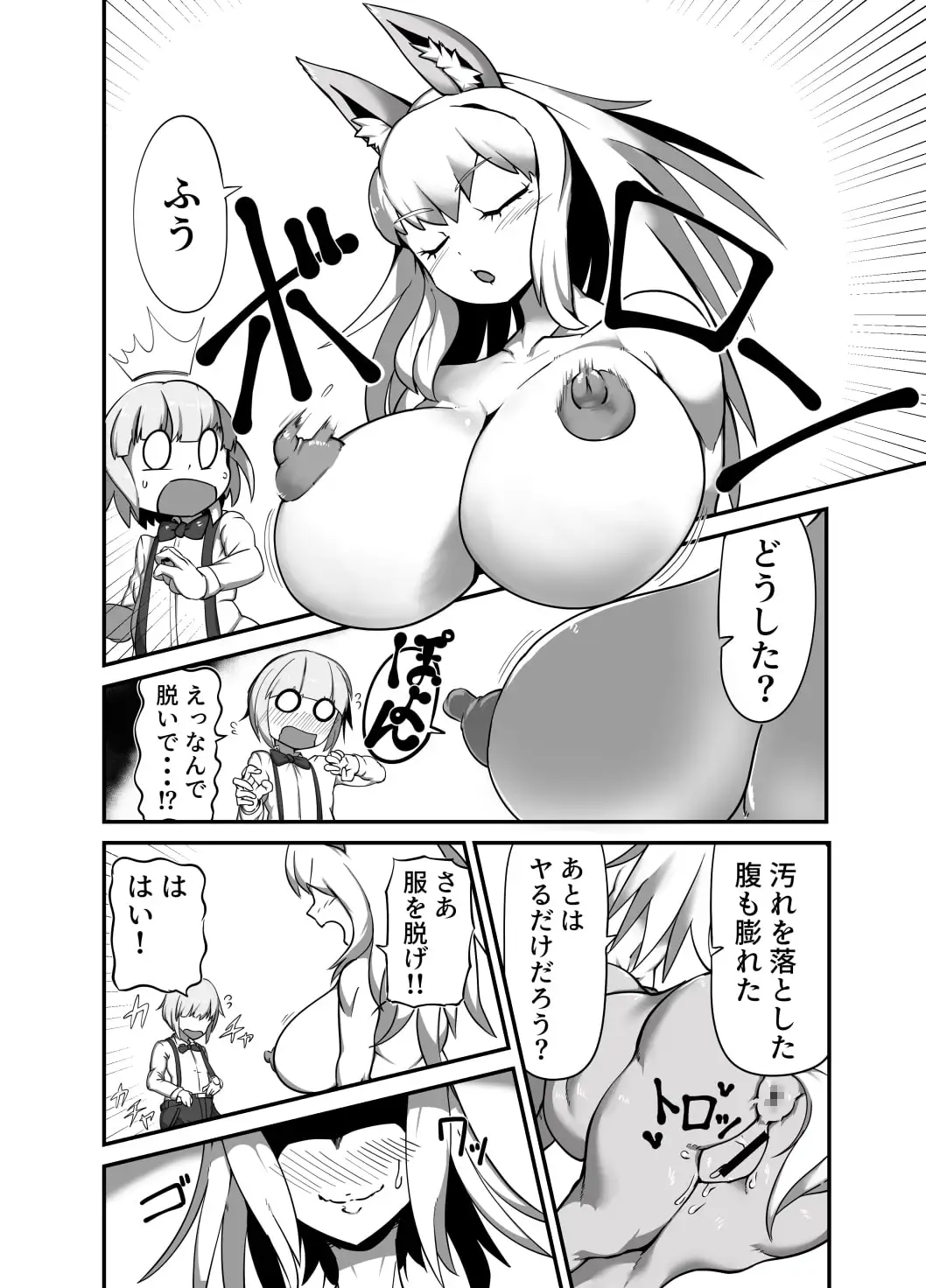 【繁体中文版】奴○くんはウマナミXXX