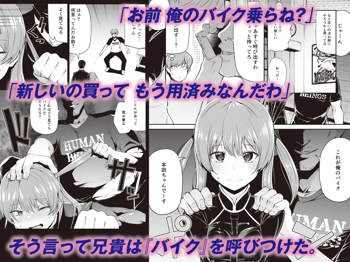 バイクの本田ちゃん きつね屋 エロ漫画2