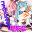 挑発★生意気Wコスプレイヤーにお仕置きしたりされたり撮影会!