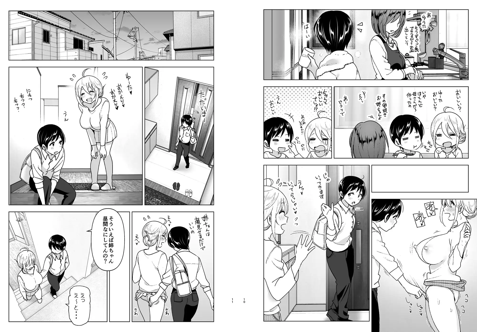 【简体中文版】曾经是如此帅气2