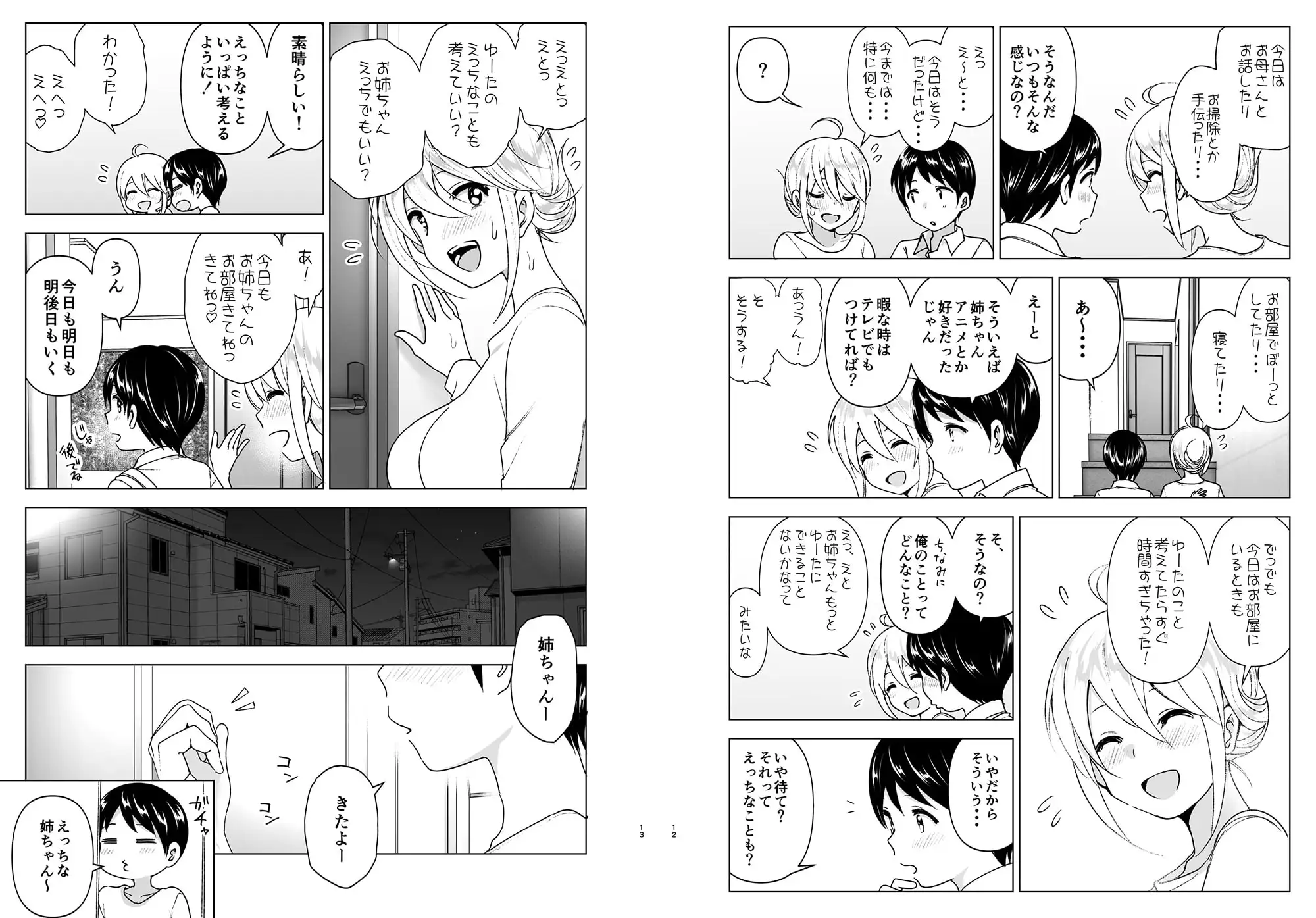 【简体中文版】曾经是如此帅气2