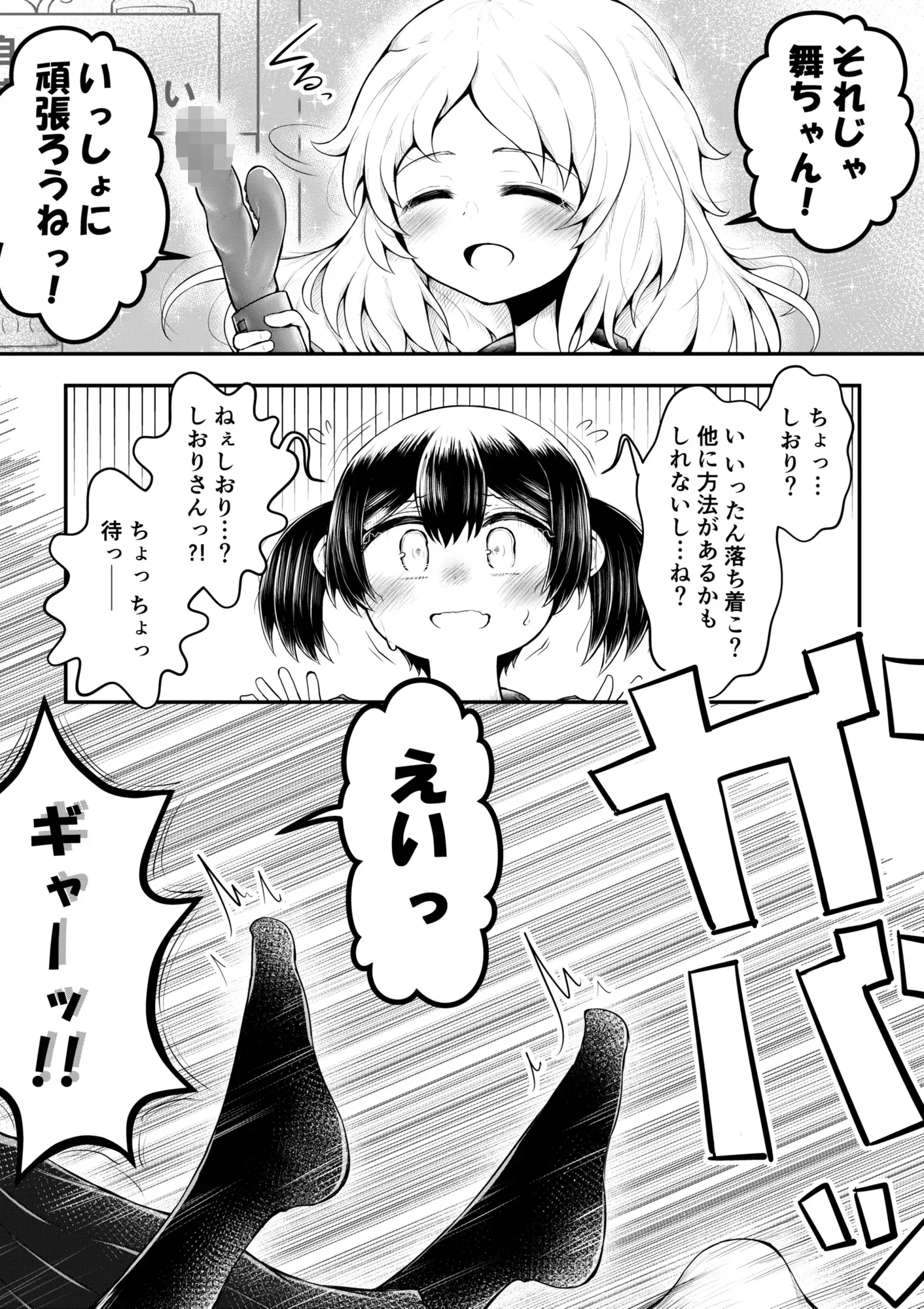 絶頂すると0.05%の確率で出られる部屋 サンプル画像 3