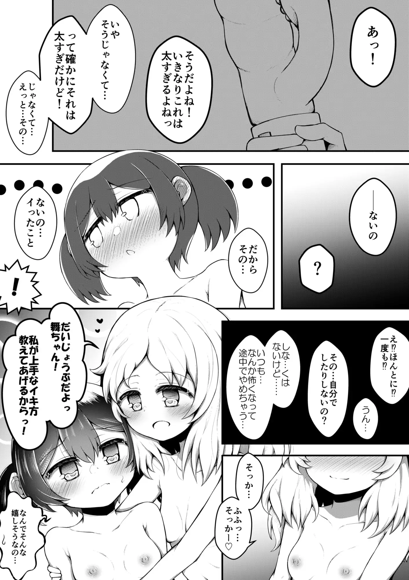 絶頂すると0.05%の確率で出られる部屋 サンプル画像 5