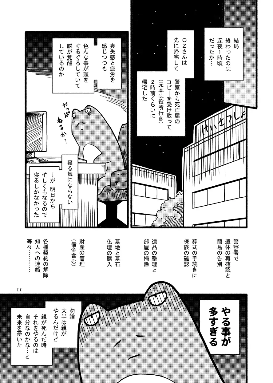 sub-image_7