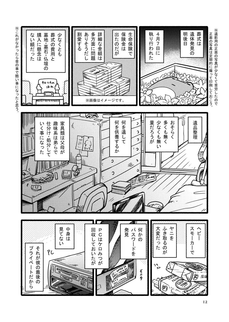 sub-image_8
