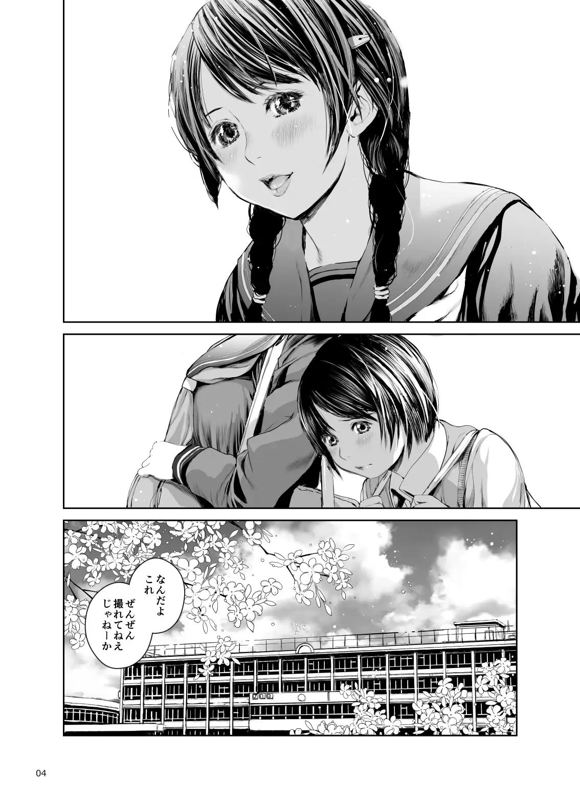 姉を売った…少年Mの手記 サンプル画像 4