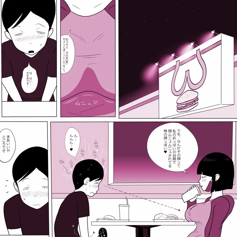 学校の陰キャラ女子5 サンプル画像 2