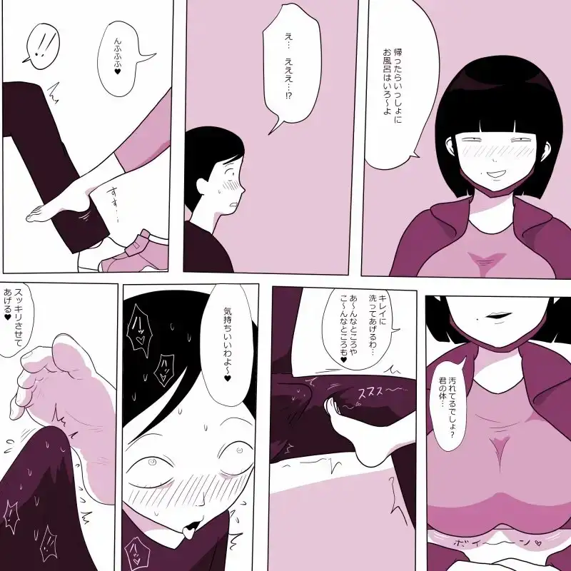 学校の陰キャラ女子5 サンプル画像 3