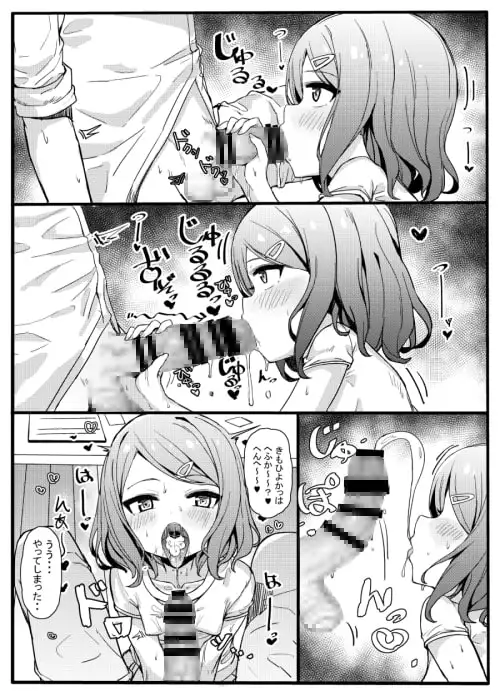 メスガキ英才教育 サンプル画像 3