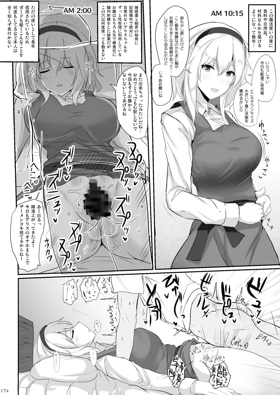 白銀木犀総集編vol.1 サンプル画像 10