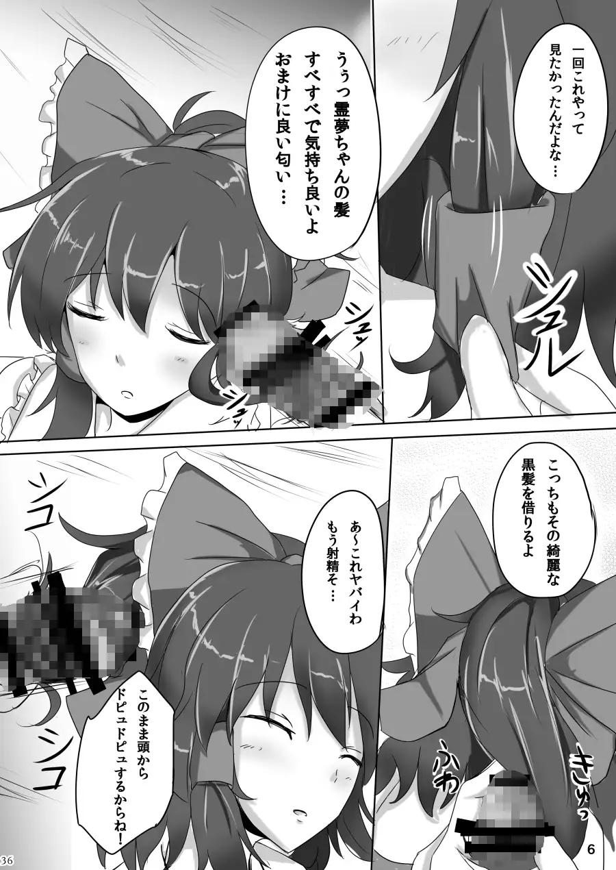 白銀木犀総集編vol.1 サンプル画像 3