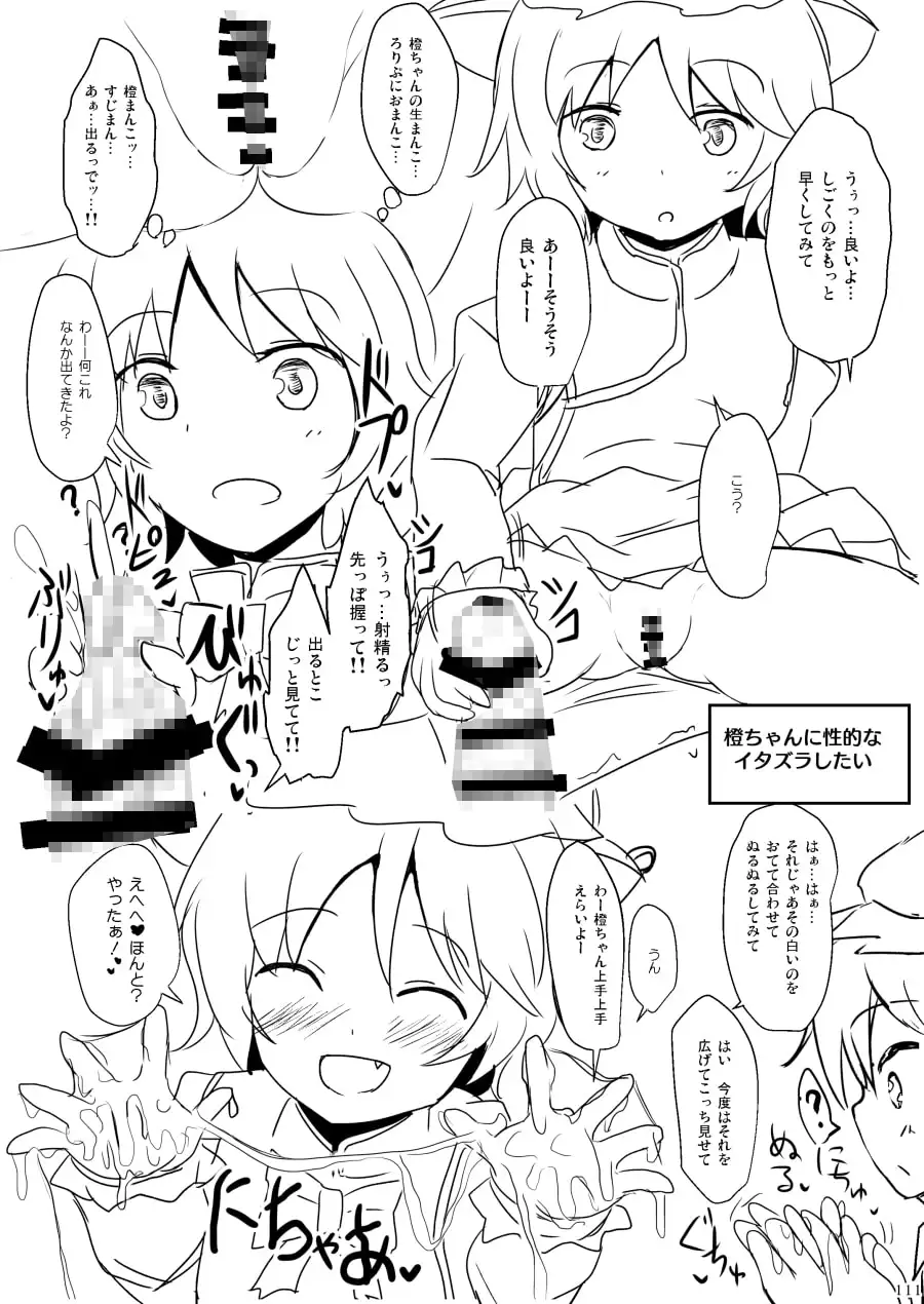 白銀木犀総集編vol.1 サンプル画像 6