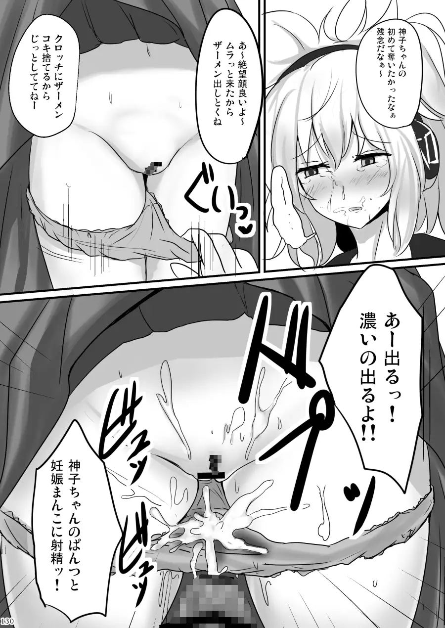 クロッチ ぶっかけ