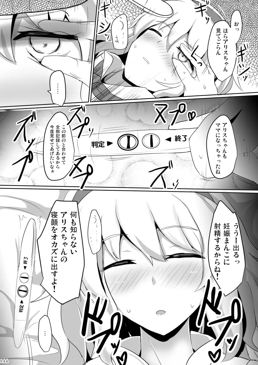 白銀木犀総集編vol.1 サンプル画像 8