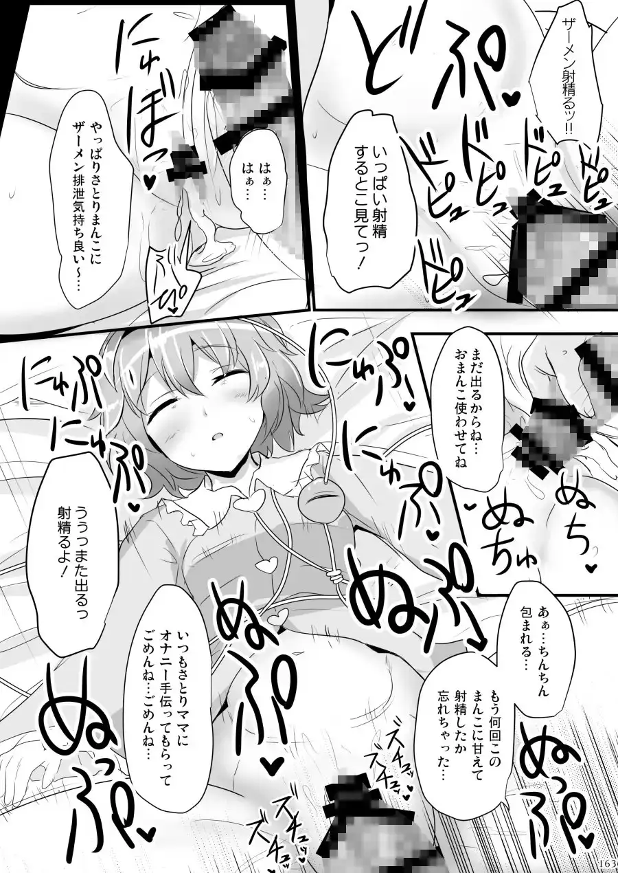 白銀木犀総集編vol.1 サンプル画像 9