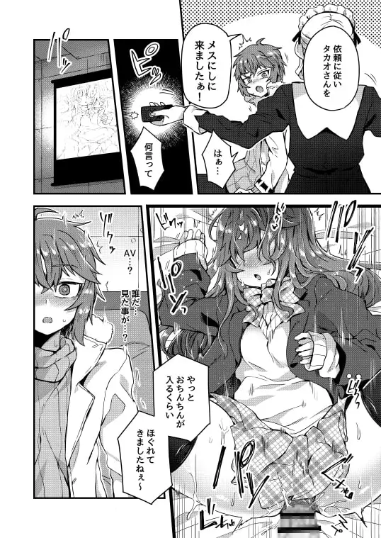 寝ている間にヤっておきました! サンプル画像 2