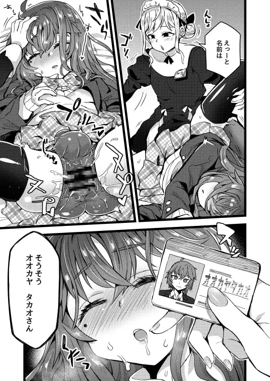 寝ている間にヤっておきました! サンプル画像 3