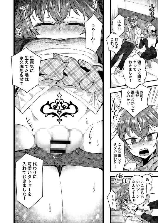 寝ている間にヤっておきました! サンプル画像 4