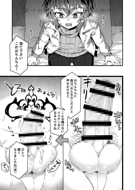 寝ている間にヤっておきました! サンプル画像 5