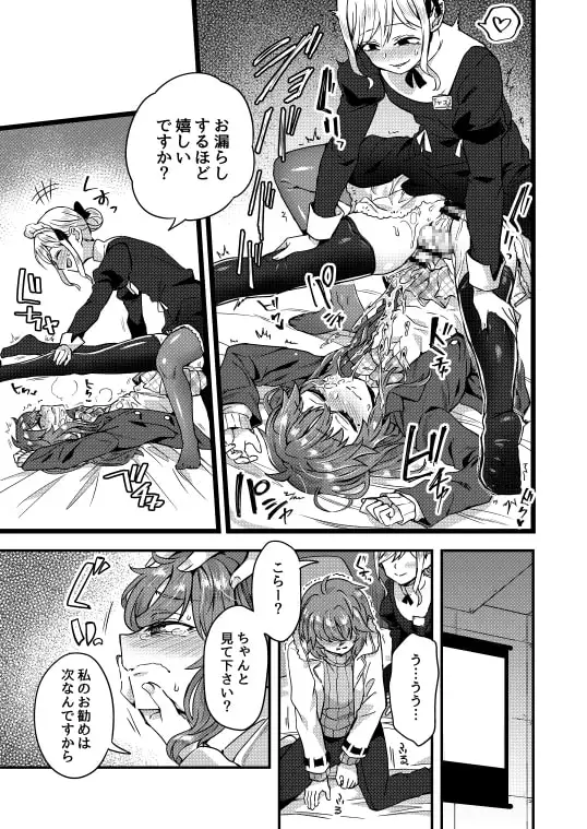 寝ている間にヤっておきました! サンプル画像 7