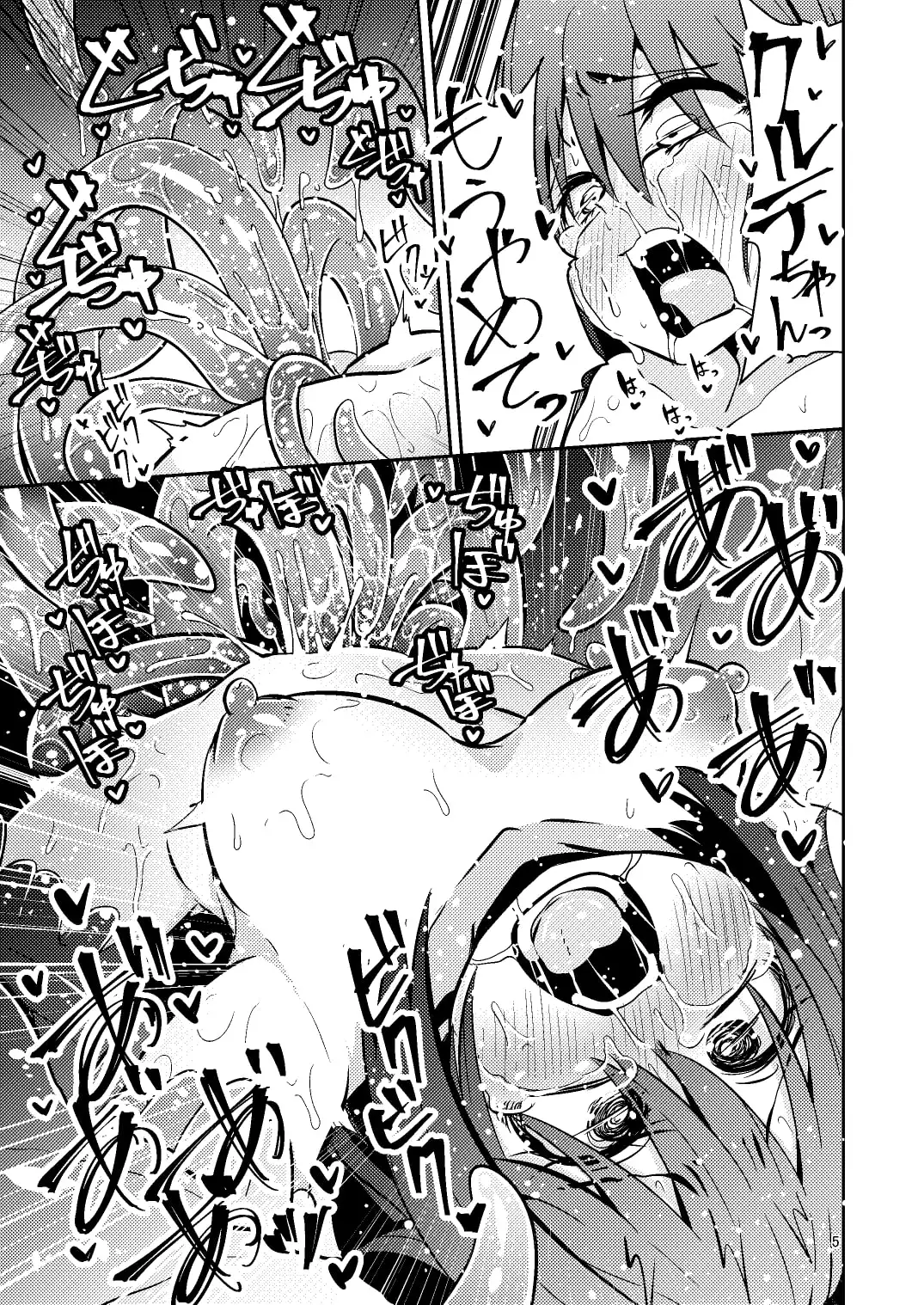 触手売りのクルテIV サンプル画像 3