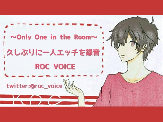 久しぶりに一人エッチ音声を録音してみた
