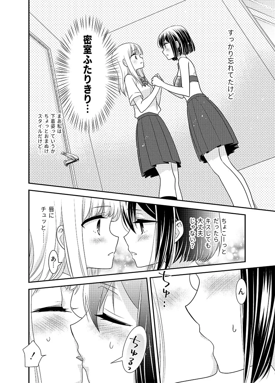 【繁体中文版】放課後 LINGERIE