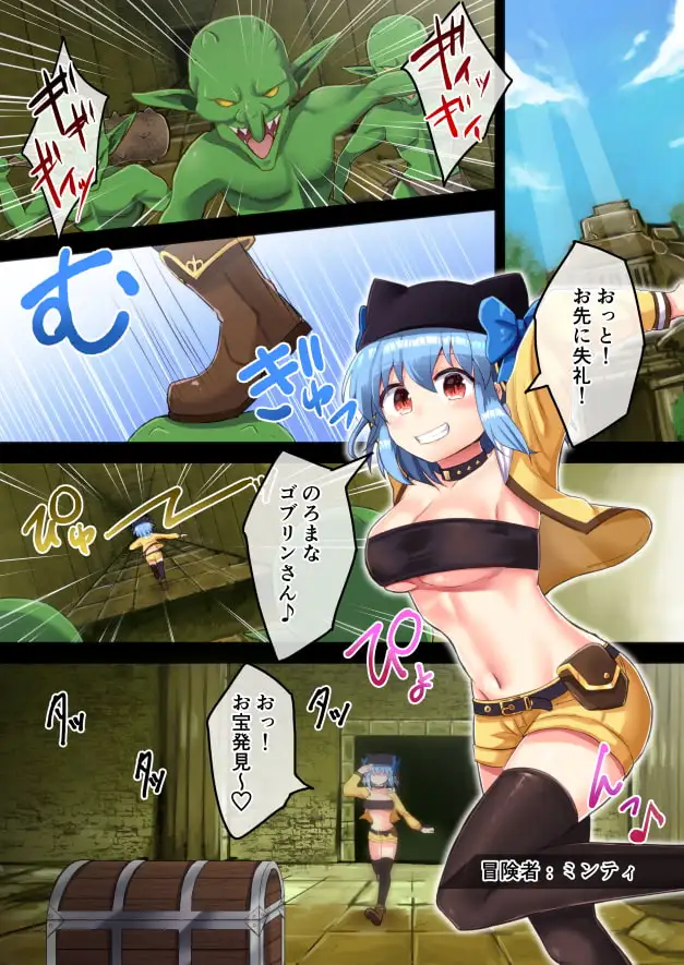 【繁体中文版】強○装備!?エロトラップダンジョン【フルカラー】