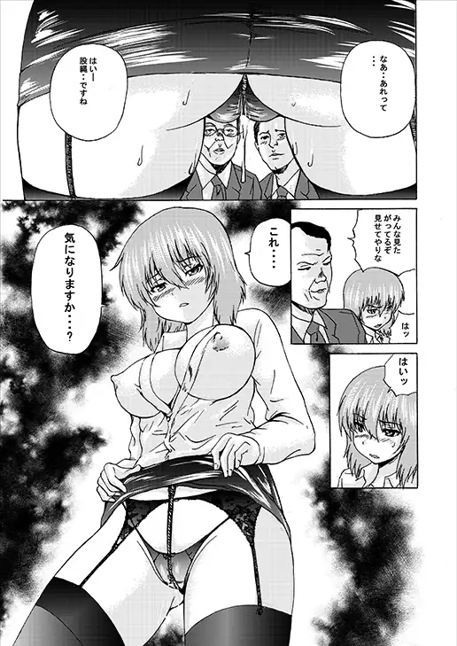２次緊縛股縄 