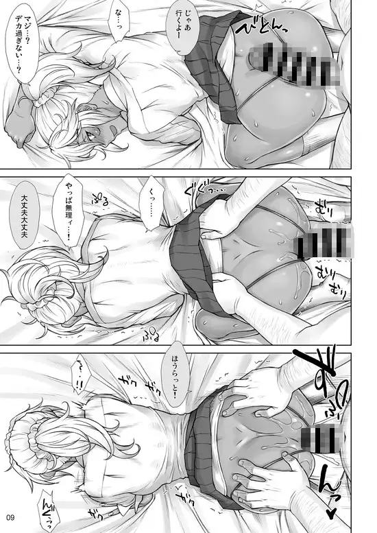 アナルマスターみゆきvsデカチンおじさん サンプル画像 3