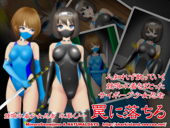 Competition Swimsuit Ninjas: Navy Kunoichi Fall into a Trap