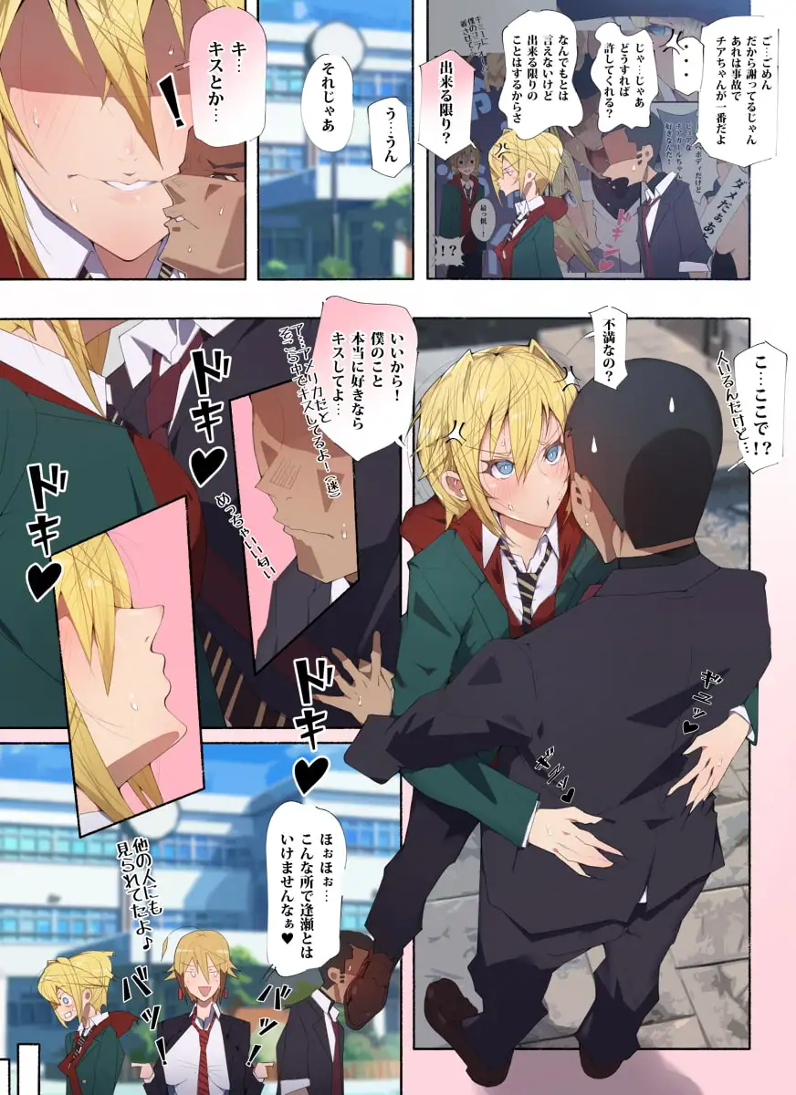 制服美少女 3学期 えぇ?先生大好きな元水泳部のヤンキーちゃんとスケベな女の子達だってぇ!? サンプル画像 6