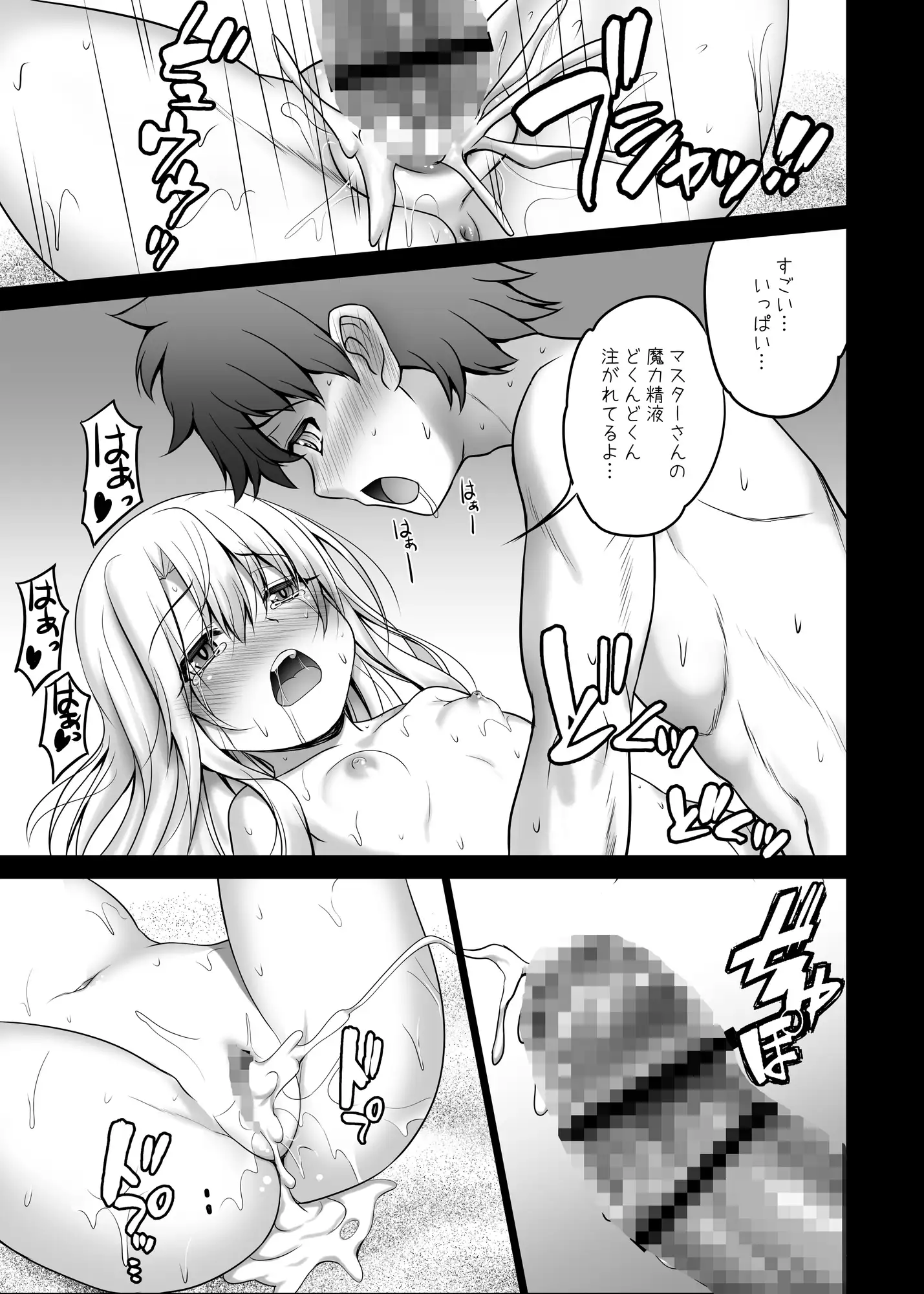 リゾートえっちでイリヤ&南国でおクスリイチャえっちしょっセット サンプル画像 5