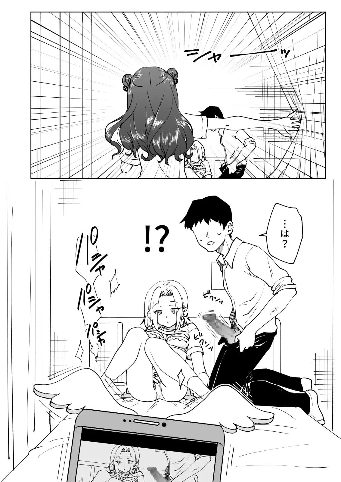 セックススマートフォン～ハーレム学園編6～ サンプル画像 5