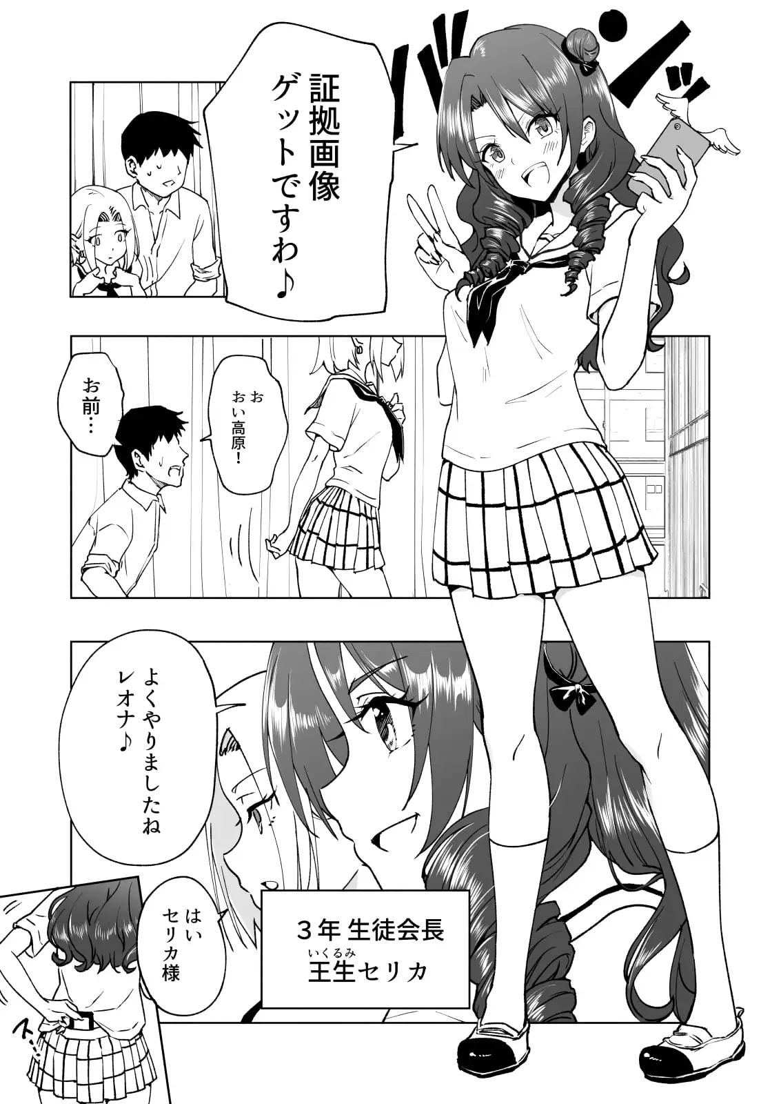 セックススマートフォン～ハーレム学園編6～ サンプル画像 6