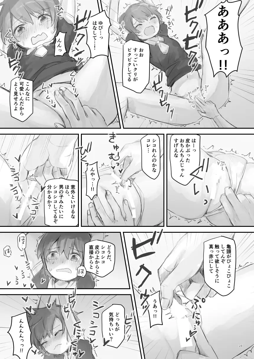 生意気な妹を大体手だけでイかせまくる サンプル画像 5