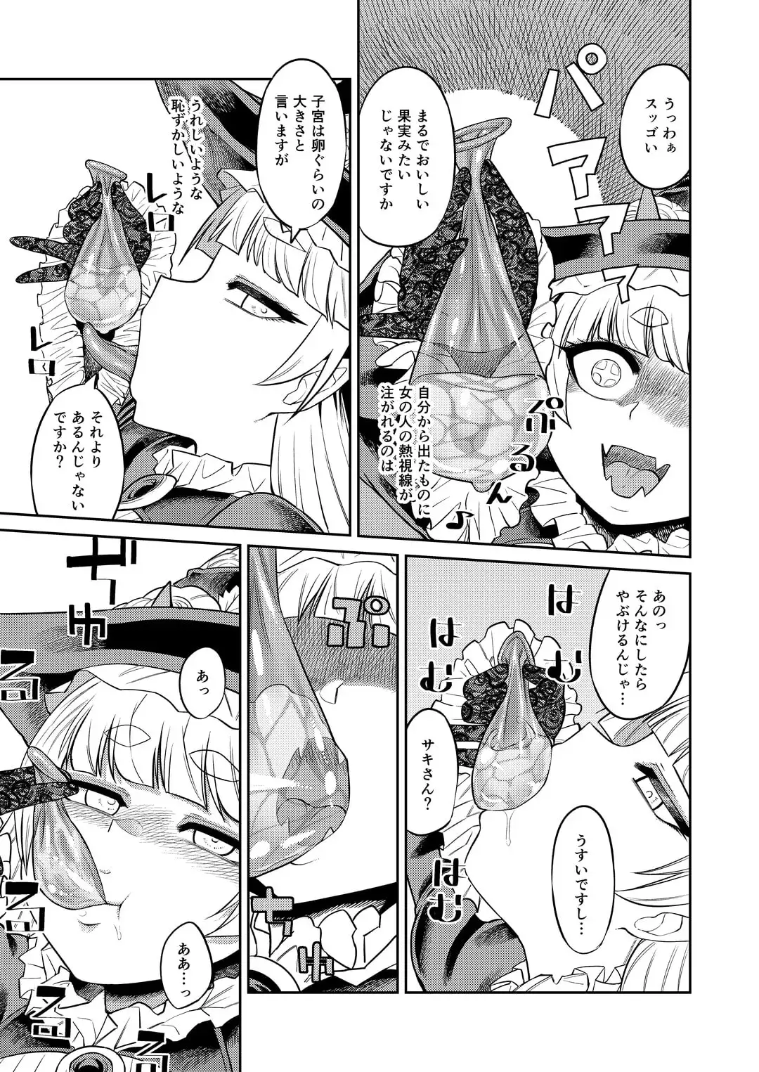 【繁体中文版】オナホを買ったら人生終了～「アナタ」を搾精します～