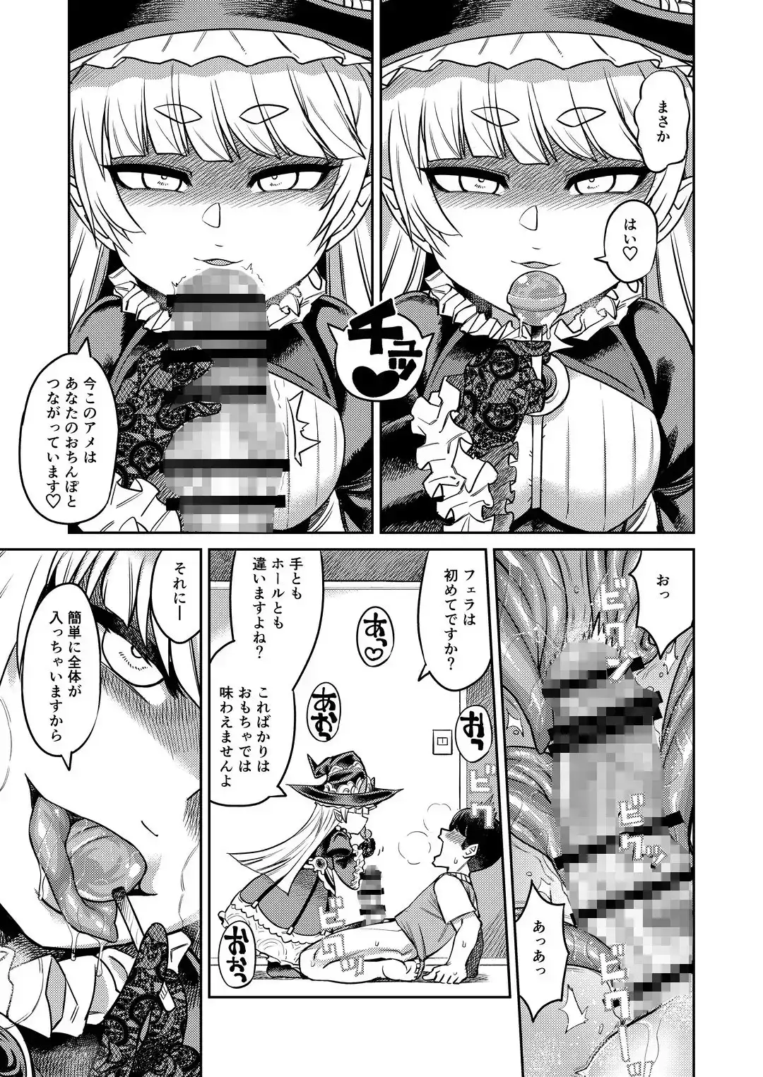 【繁体中文版】オナホを買ったら人生終了～「アナタ」を搾精します～