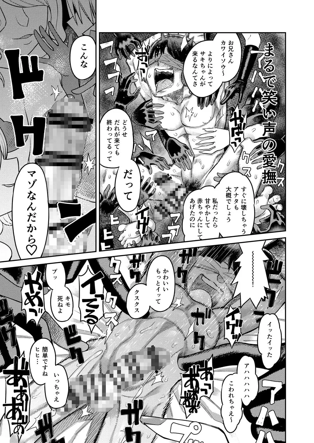 【繁体中文版】オナホを買ったら人生終了～「アナタ」を搾精します～