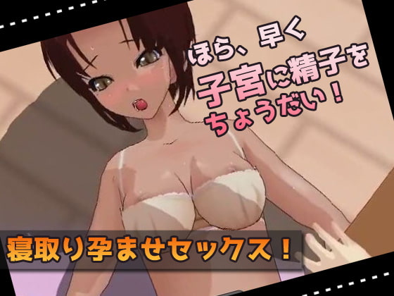 Slutty Married Girl Wants Your Baby (Fap Mini-Game)