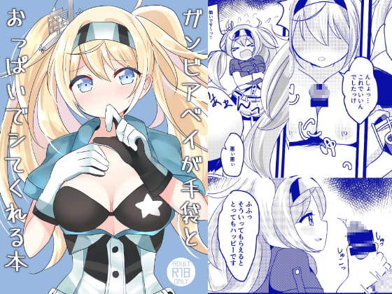 Gambier Bay Gives it to Me with Her Breasts and Gloves