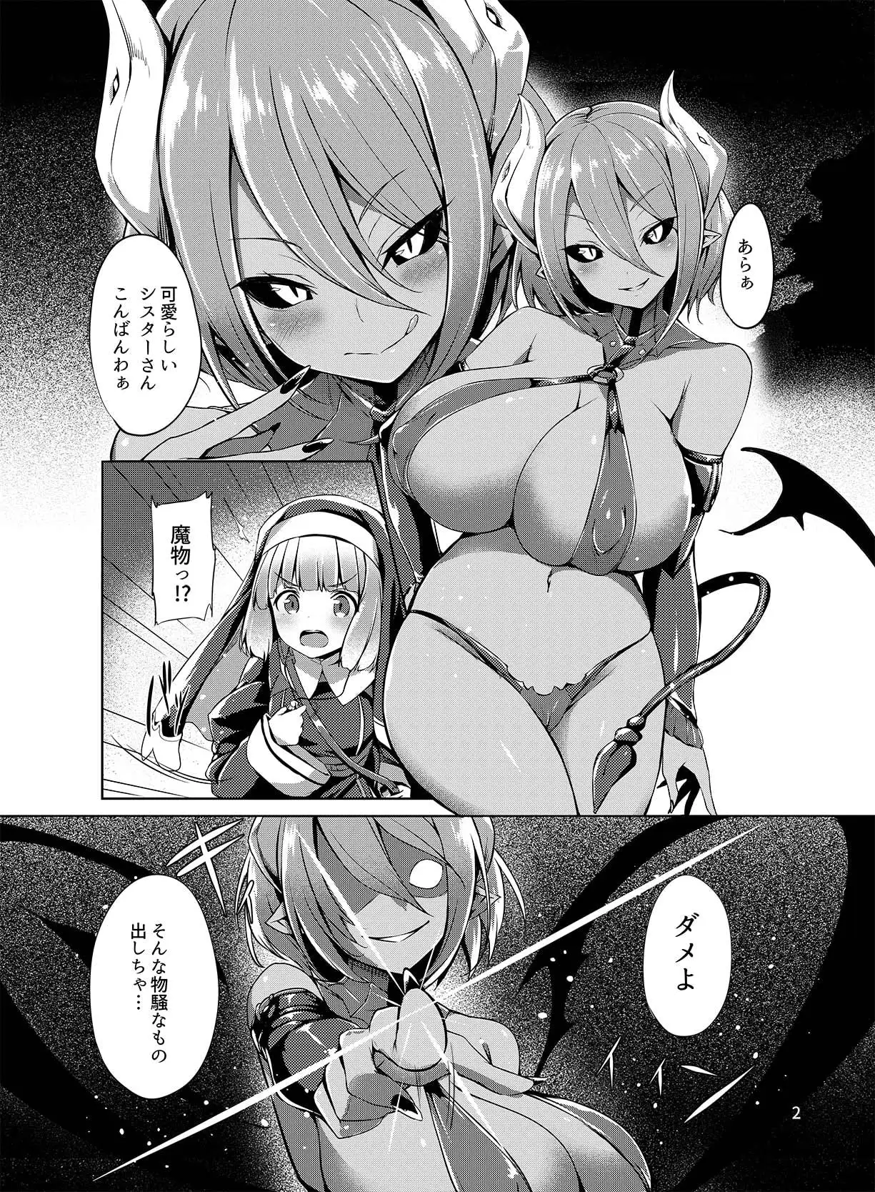 乗っ取り!～女の子のカラダを乗っ取るコミックアンソロジー～ サンプル画像 2