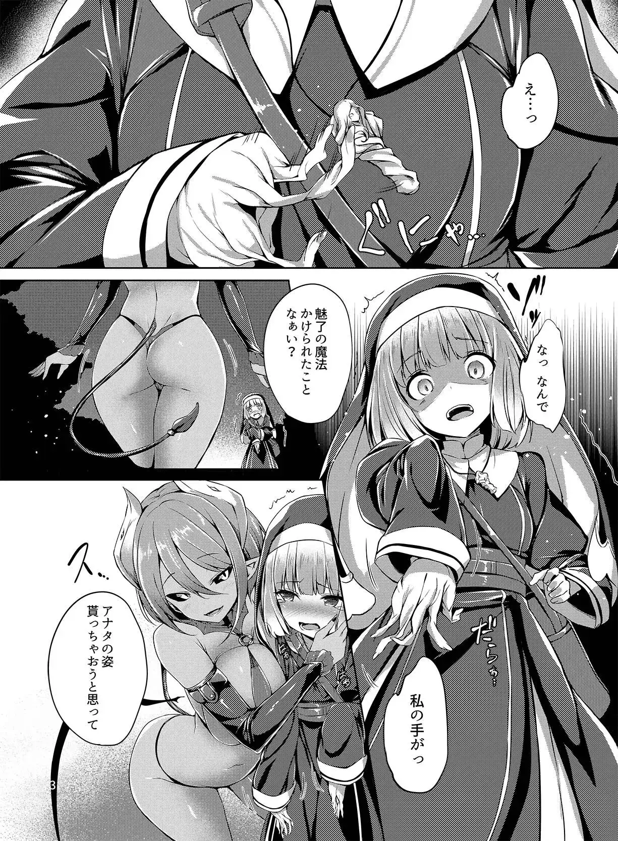 乗っ取り!～女の子のカラダを乗っ取るコミックアンソロジー～ サンプル画像 3