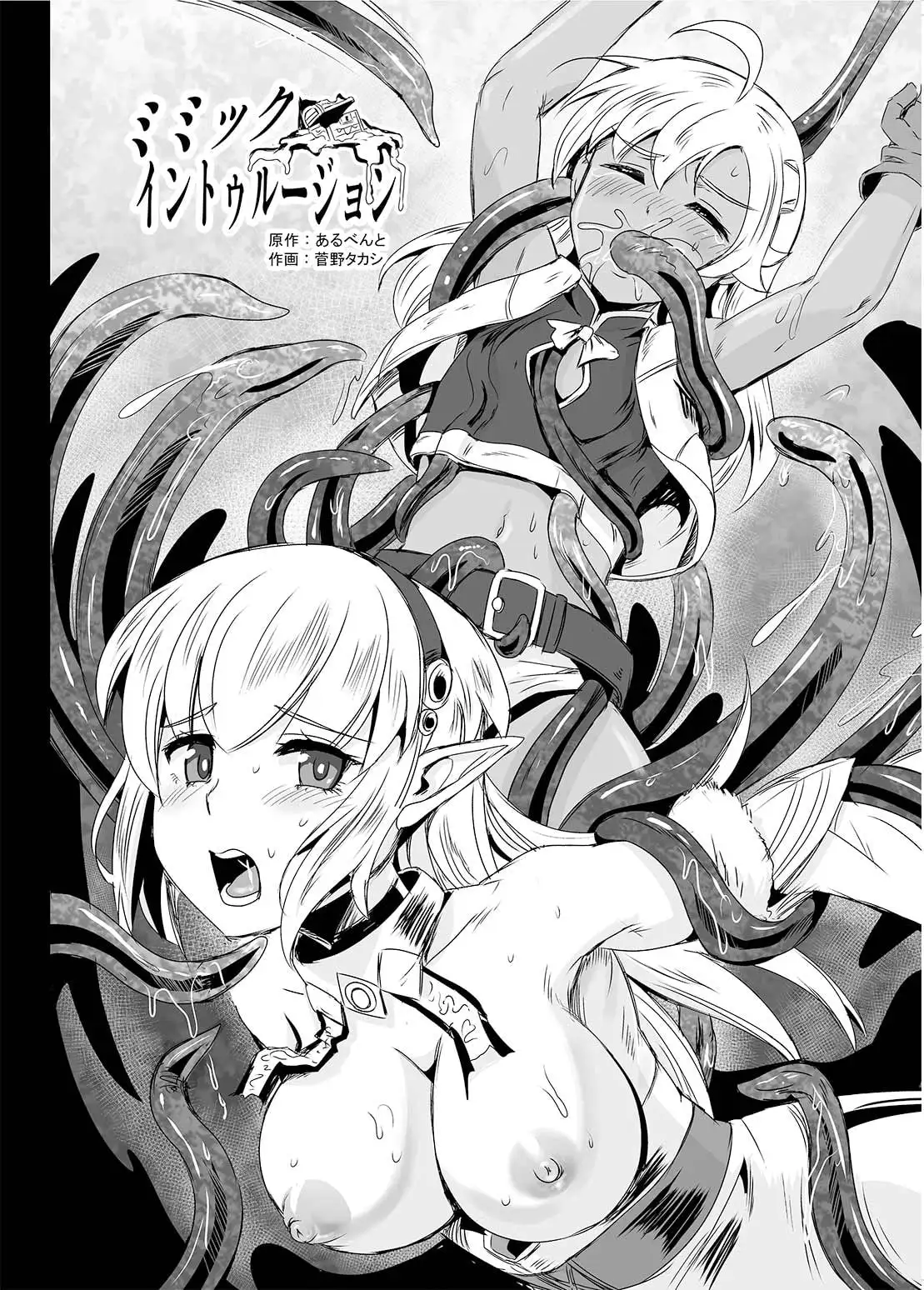 乗っ取り!～女の子のカラダを乗っ取るコミックアンソロジー～ サンプル画像 5
