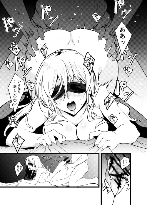 Sexual Exploits of the Unknown Sword Maiden